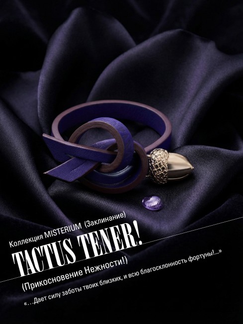 Ремешок на сумку-БРАСЛЕТ-Брелок Унисекс Au-TACTUS TENER!